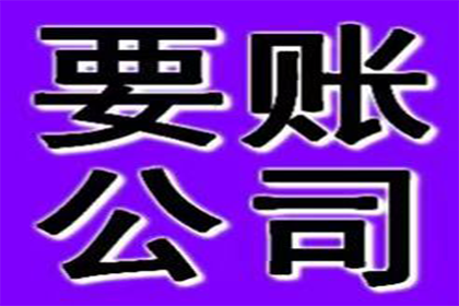 成功为书店老板讨回60万图书销售款